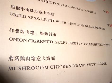 Chinglish Menu | chinaRoll | Flickr