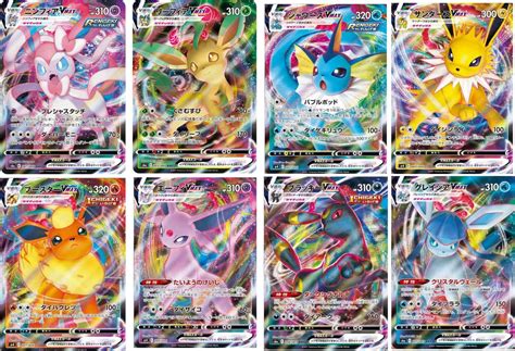 Best Cards from the New Japanese Pokemon TCG Eevee Heroes Set