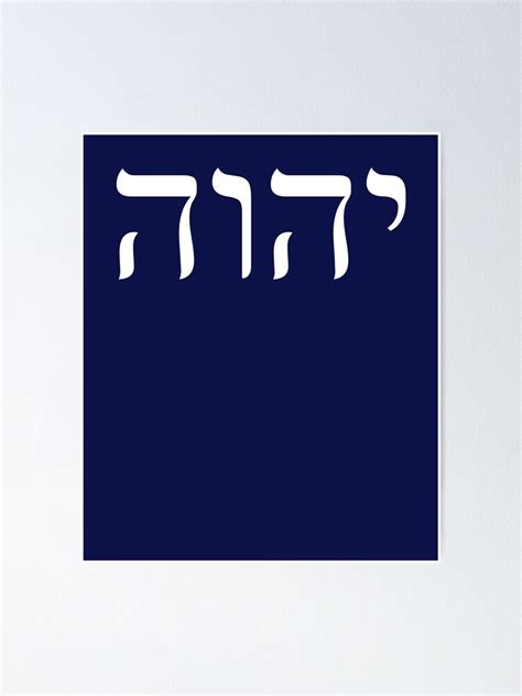 "JHVH YHVH Tetragrammaton Hebrew God Name Yahweh" Poster for Sale by h44k0n | Redbubble