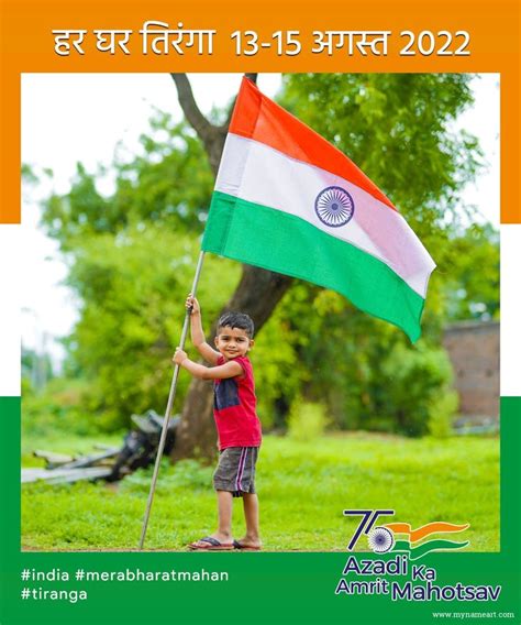 Independence Day Wishes Images, Independence Day Greeting Cards, Happy Independence Day India ...