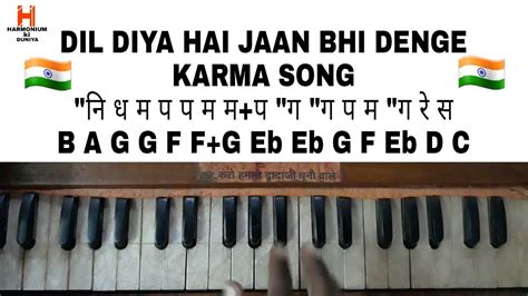 DIL DIYA HAI JAAN BHI DENGE HARMONIUM TUTORIAL FROM THE MOVIE KARMA - YouTube