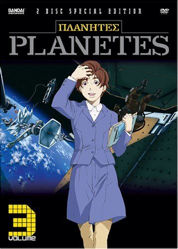 Planetes • Absolute Anime