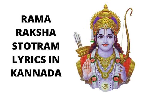 Rama Raksha Stotram Lyrics In Kannada - luvstoc