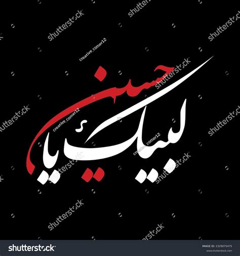 Ya Hussain: Over 297 Royalty-Free Licensable Stock Vectors & Vector Art | Shutterstock