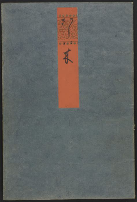 Genji monogatari. | Library of Congress