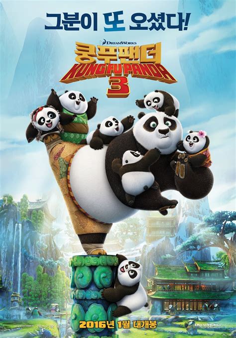 Adorable New International 'Kung Fu Panda 3' Poster - Rotoscopers