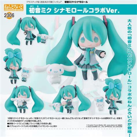 Hatsune Miku - Nendoroid #2306 - Hatsune Miku: Cinnamoroll ...