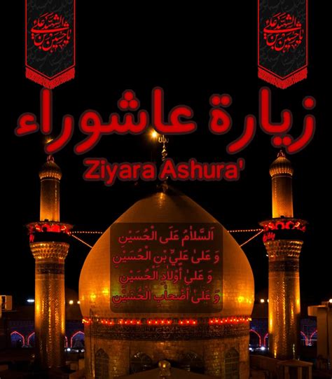 사이트 Rojat - 블로그 > Ziyarat Ashura