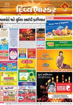 Gujarati Newspaper Divya Bhaskar Gujarati Newspaper - legalgoo