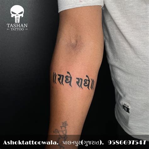 Radhe radhe name tattoo – Artofit