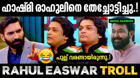 Rahul Easwar Troll Video|Rahul Easwar Wasted Troll|Channel Debate|Adi ...