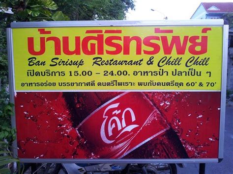 30 Wangbadan Restaurant & chill chill | Bangkok