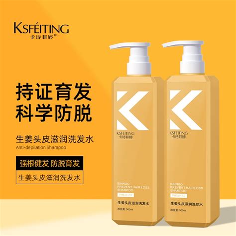 Tiktok same style# strong root hair strengthening ginger shampoo hair ...