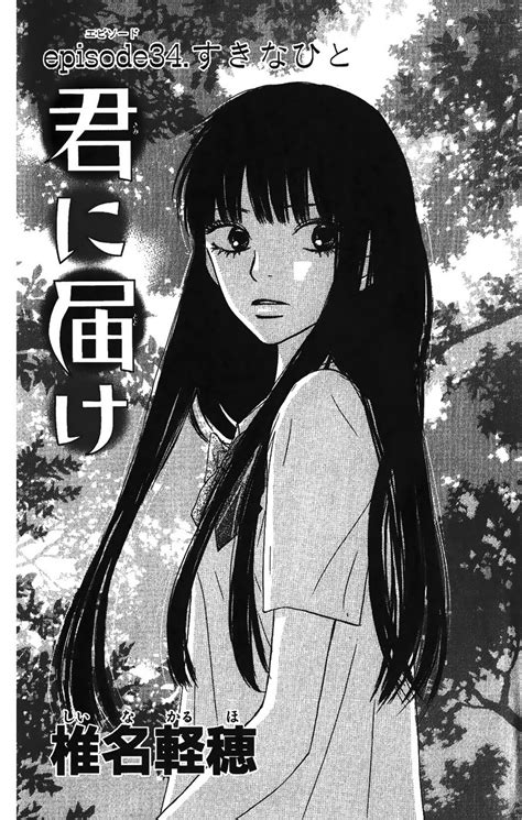 Kimi ni Todoke Manga Chapter 034 | Kimi ni Todoke Wiki | Fandom