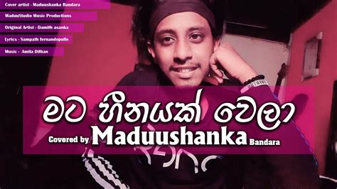 Mata Heenayak Wela | මට හීනයක් වෙලා | covered by Maduushanka - YouTube