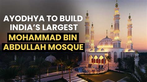 Ayodhya Mosque Design Finalised: 'Mohammad Bin Abdullah Mosque' Planned ...