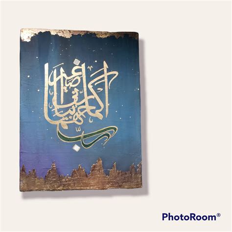 Islamic, Arabic Calligraphy on Canvas. Dua for Parents. - Etsy