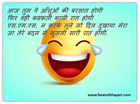 funny shayari in hindi || funny shayari in hindi for friends best funny shayari on love mohabbat ...