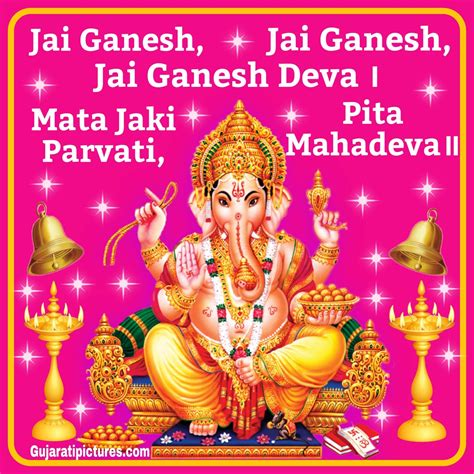 Jai Ganesh, Jai Ganesh Deva…image - Gujarati Pictures – Website ...