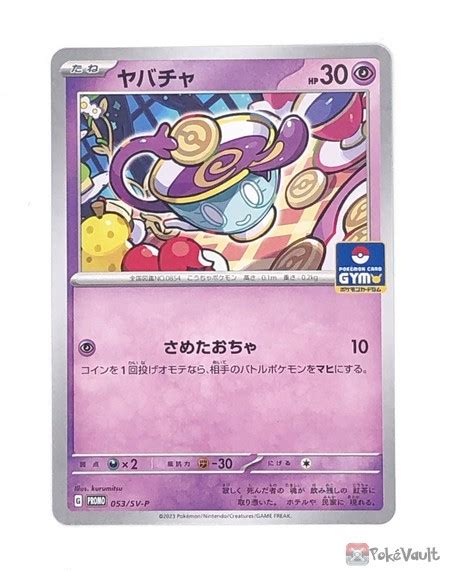 Pokemon 2023 Sinistea Gym Tournament Promo Card #053/SV-P