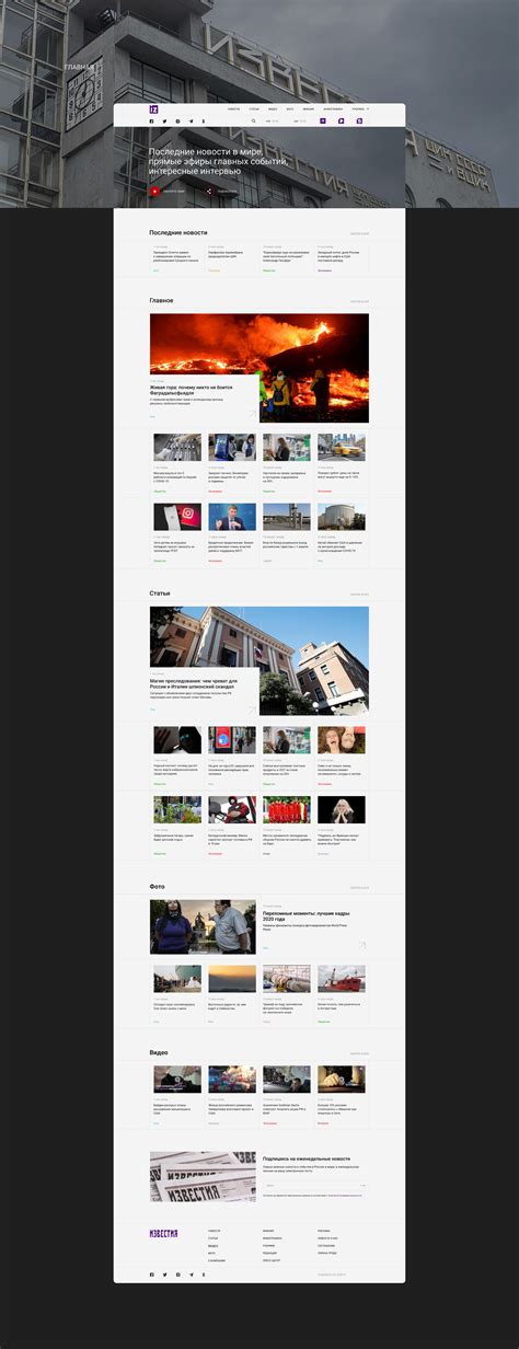 Izvestia news portal on Behance