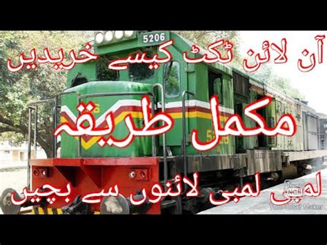 Pakistan Railways Online Ticket booking | how to book train ticket ...