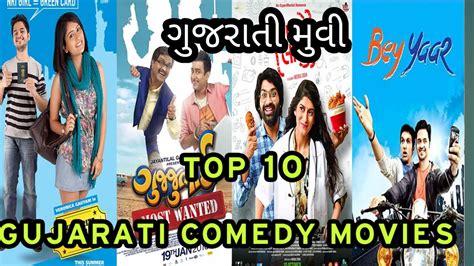 Top 10 Gujarati Comedy Movie | top 10 gujarati movie list | gujarati movies | #gujaratimovielist ...