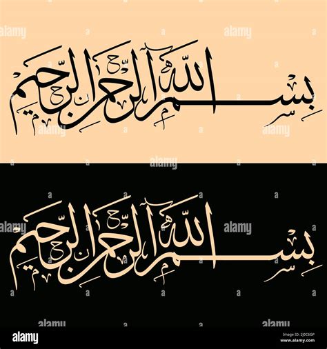 Bismillah Calligraphy Fonts