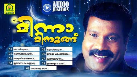 Minnaminung | മിന്നാമിനുങ്ങ് | Kalabhavan Mani Folk Songs| Kalabhavan ...