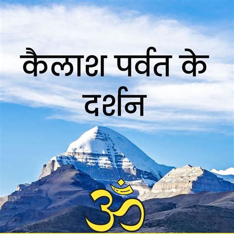 Kailash Mansarovar Yatra in 5 Days. Shortest Trip. 2023 - Kashi Pujan