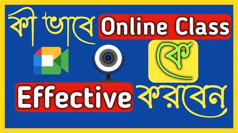 Online Classকে আকর্ষিত করুন google meet দিয়ে/Effective Online class/ pentab, Webcam ...