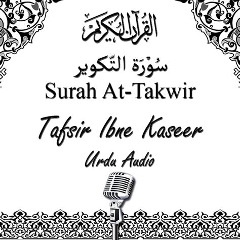 Quran Urdu Audio 81.Surah Al-Takwir Tafsir Ibn kaseer : Free Download ...