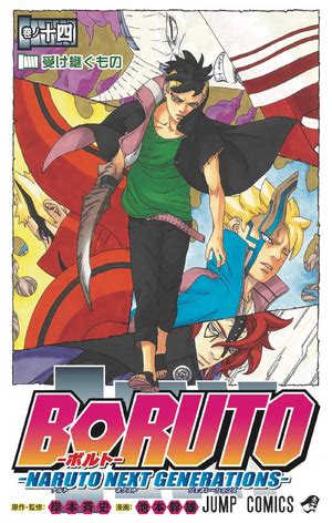 Legacy (volume) | Narutopedia | Fandom