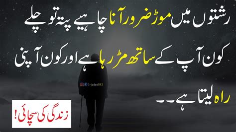 Heart Touching Urdu Quotes| Life Changing Urdu Quotes| Sad Love Quotes ...