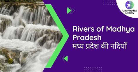 Rivers of Madhya Pradesh - Unorthodox Academy