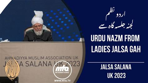 Urdu Nazm from Ladies Jalsa Gah | Jalsa Salana UK 2023 - JalsaConnect