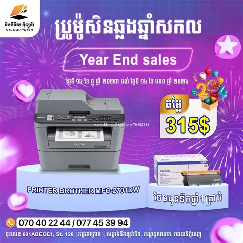 Brother MFC-L2701DW Price $315.00 in Tuek L'ak Bei, Cambodia - Reang sey | Khmer24.com