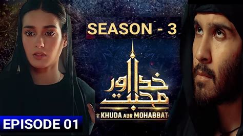 Khuda Aur Mohabbat Season 3 | Episode 1 | Har Pal Geo | Teaser 3 - YouTube