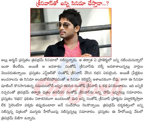 allu arjun upcoming films,allu arjun next project,allu arjun with trivikram,allu arjun with ...