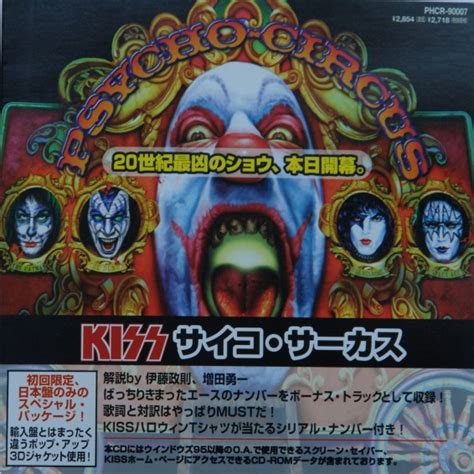 Kiss Psycho circus (Vinyl Records, LP, CD) on CDandLP