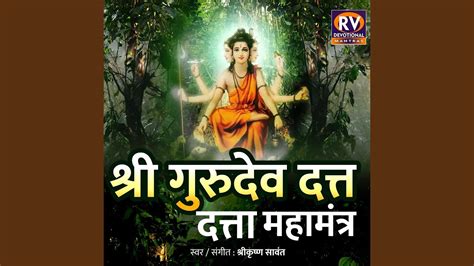 Shri Gurudev Datta Mantra - YouTube