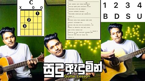 Sudu Adumin (සුදු ඇදුමින්) | Guitar Lesson | Sinhala Guitar Lesson ...