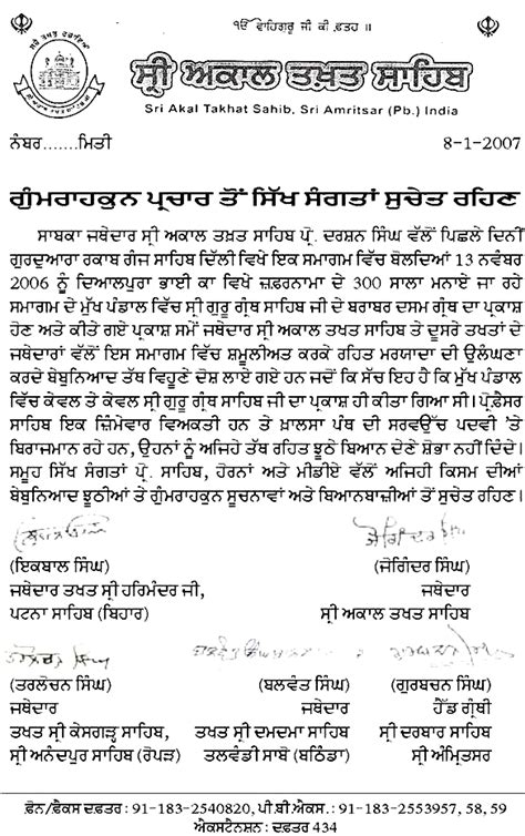 Sri Akal Takhat Sahib hukamnama regarding Darshan Singh Ragi – SANT SIPAHI