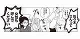「うちの旦那いますか」鬼の形相で職場に突撃…不倫を�った妻の衝撃行動／20時過ぎの報�会3（4）  レタスクラブ sketch template