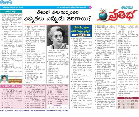 ఈనాడు : Eenadu Telugu News Paper | Eenadu ePaper | Eenadu Andhra Pradesh | Eenadu Telangana ...