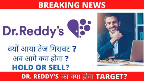 dr reddy's share latest news| dr reddy's share news| dr reddy's share| dr reddy's stock analysis ...