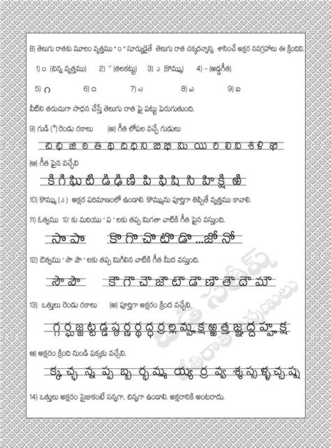 Telugu Tracing Worksheets – AlphabetWorksheetsFree.com