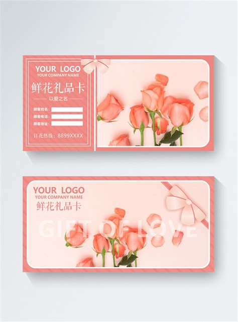 Flower shop gift card template image_picture free download 400415309_lovepik.com