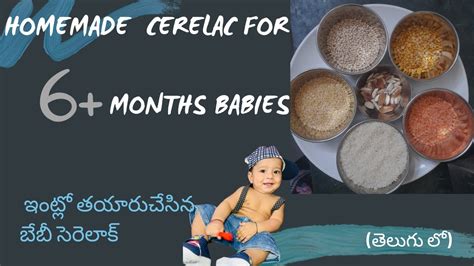 How to make home made cerelac🥣 ️|| cerelac recipe for 6 + months babies ...