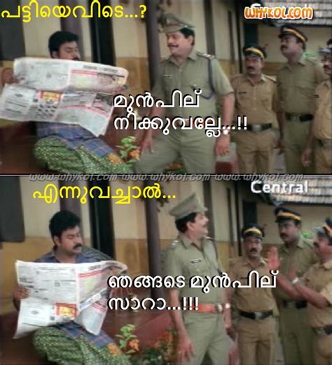 dileep and jagathi comedy scene in CID moosa - WhyKol